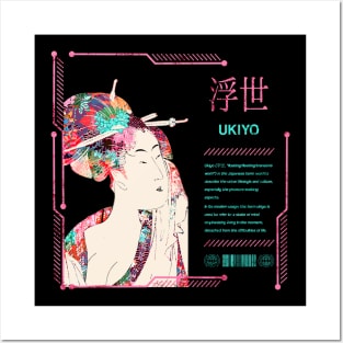 Japanese Retro Saying Ukiyo-e Vintage Geisha Traditional Kanji Character 644 Posters and Art